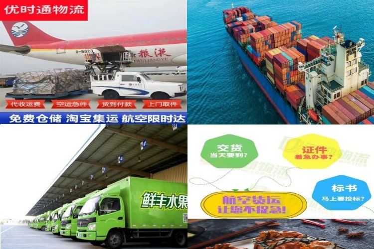 鄂伦春自治旗到葡萄牙航空货运公司-鄂伦春自治旗到葡萄牙物流专线